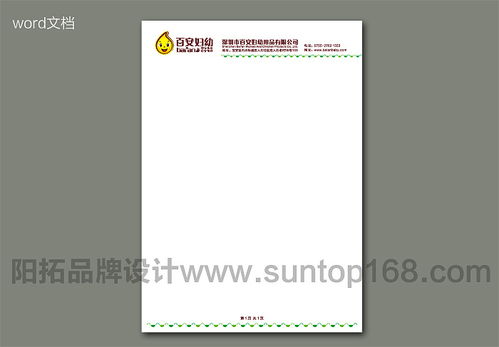 陽(yáng)拓作品 母嬰用品專賣店品牌形象全案設(shè)計(jì)